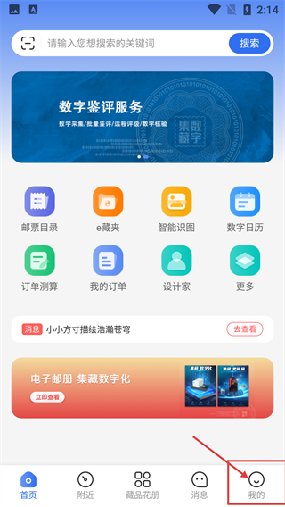 e集藏