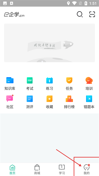 e企学