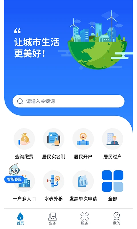 上海供水