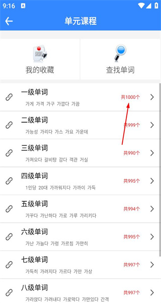 韩语翻译手机版