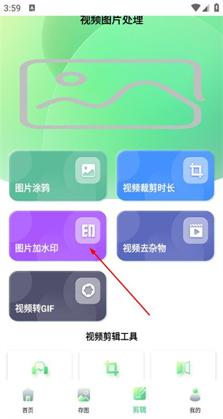 光影存图免费版