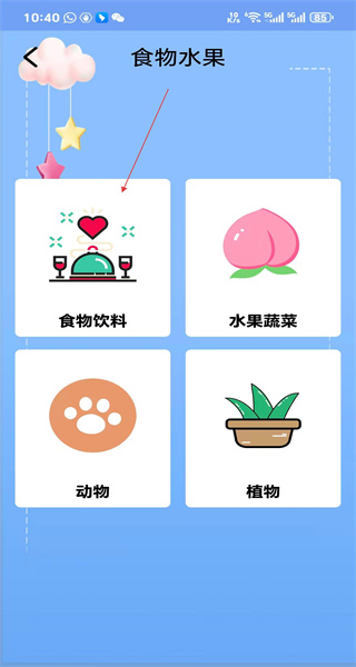 儿童英语免费版