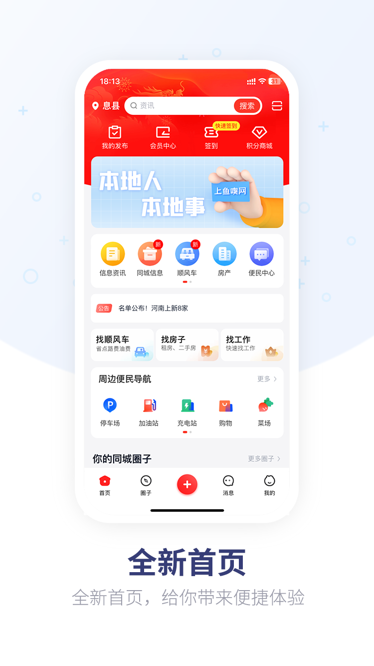 鱼嗅网