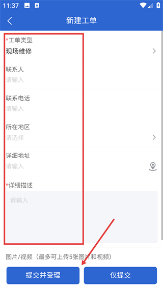 设备云售后