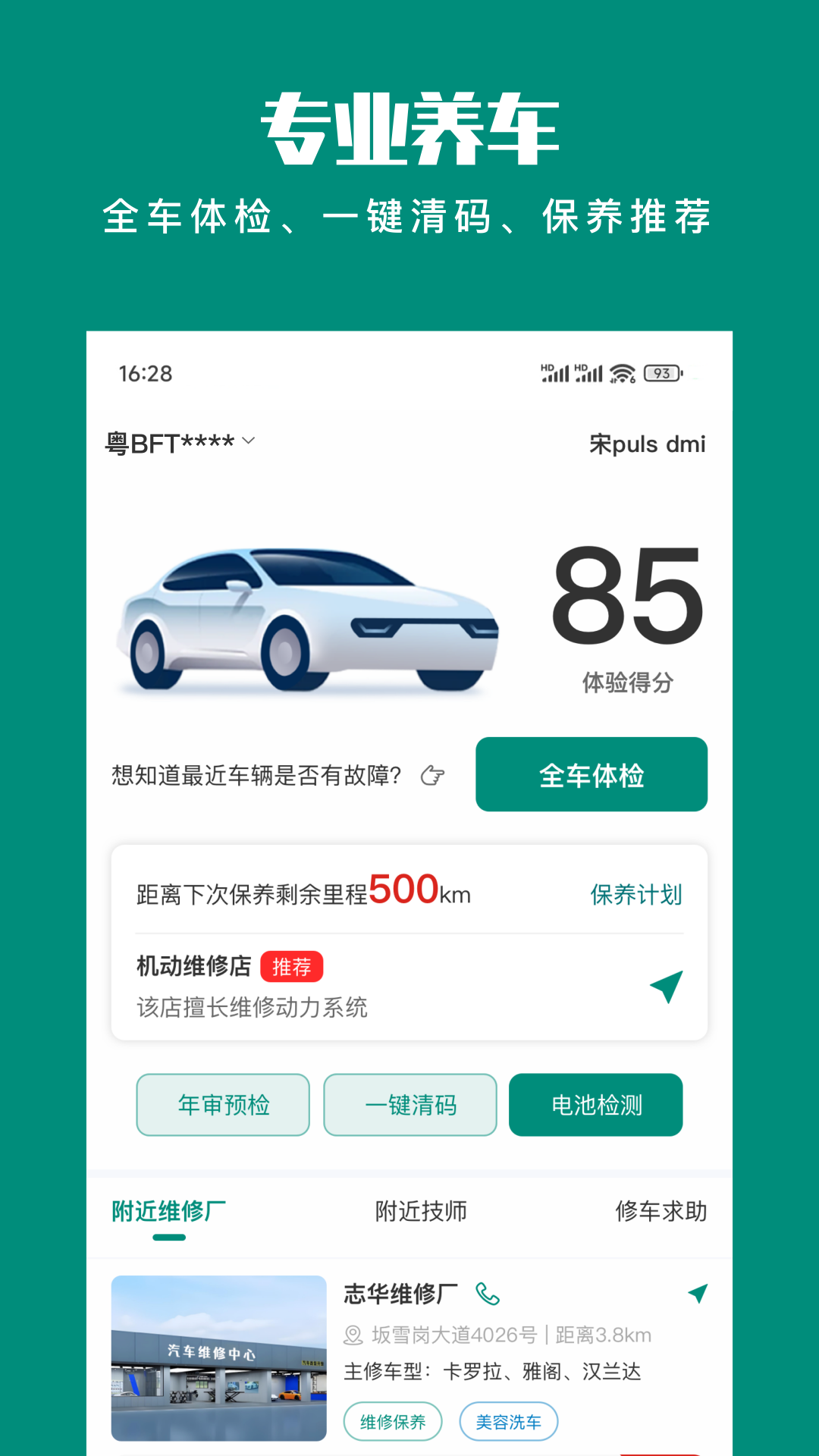 golo汽车