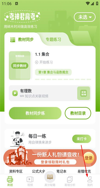 高中数学最新版本