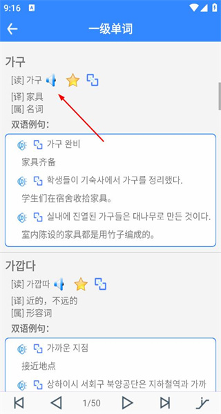 韩语翻译手机版
