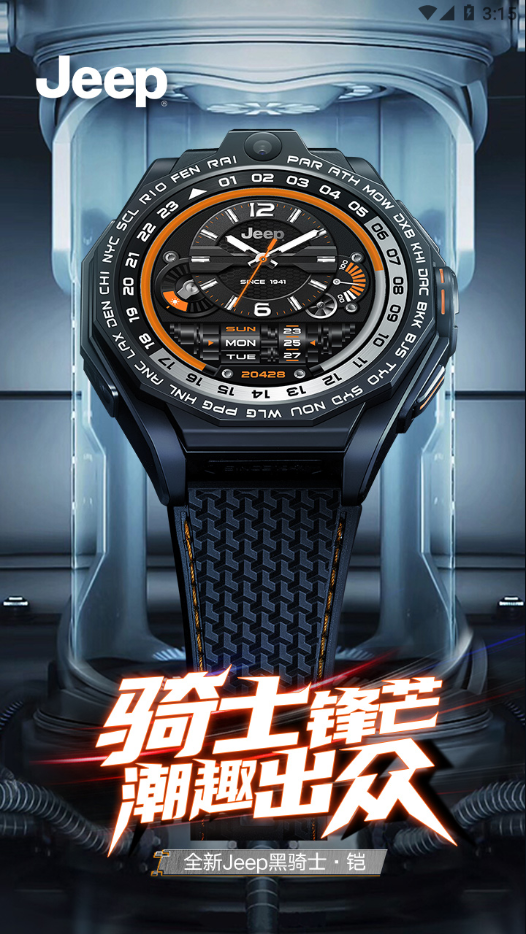 JeepWatches