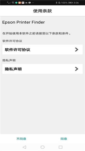 EPSON Printer Finder
