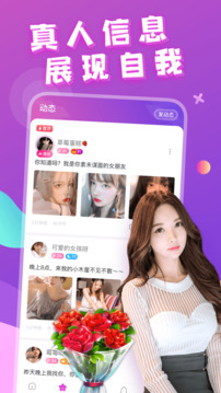 附近约会手机版app