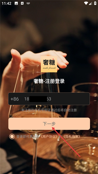 奢糖