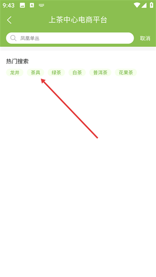 上茶久茗