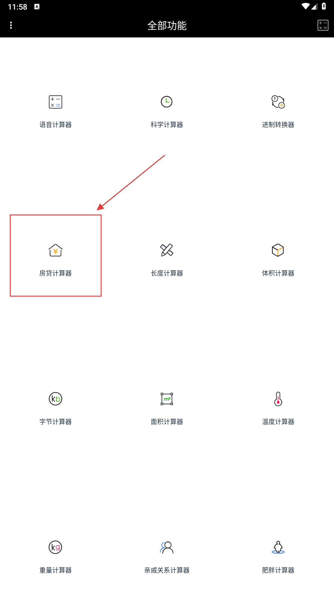 语音计算器