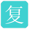 复利计算器(免费版)