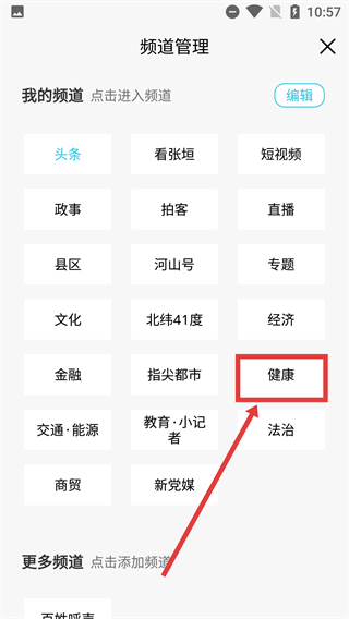 河山新闻