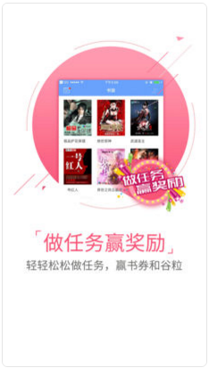 ggbook看书官方客户端