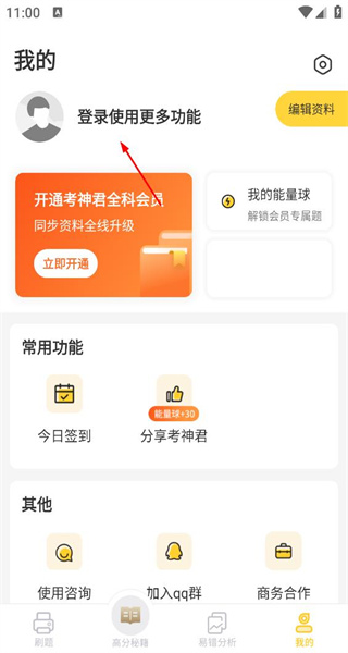 高中生物手机版app