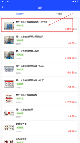 邮币卡互动网交易服务系统