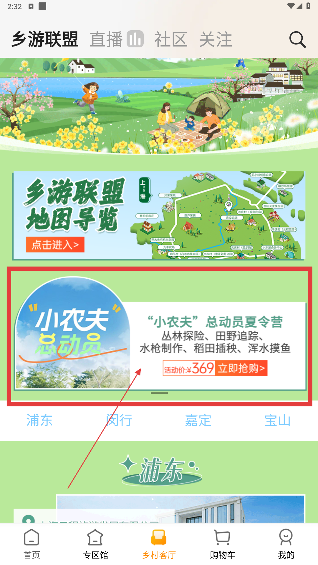 鱼米之乡