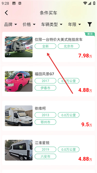 房车之家