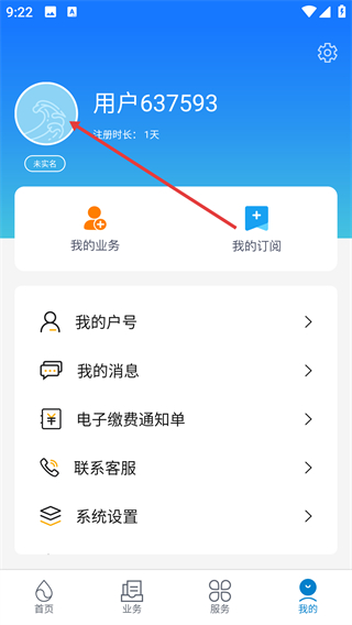 上海供水