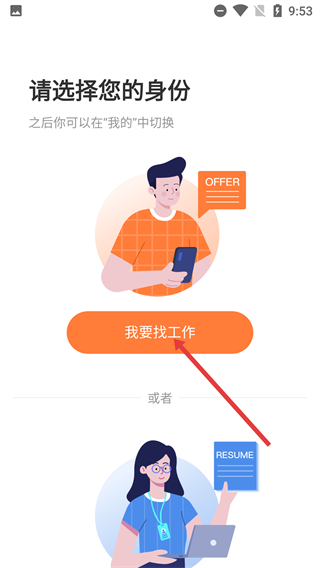 恒信人才