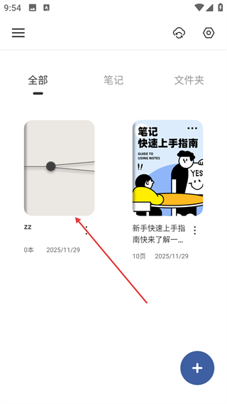 goodnotes笔记