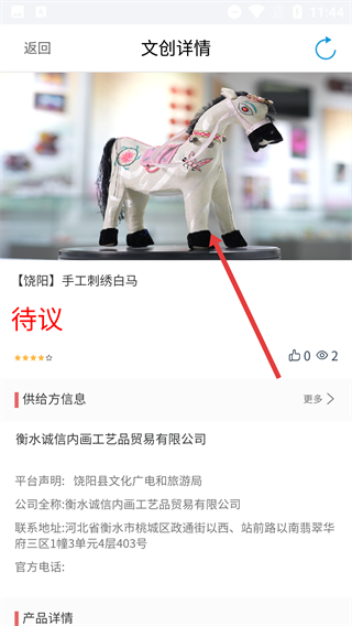 河北公共文化云