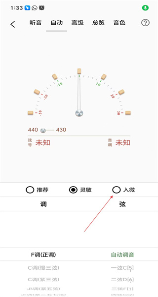 古琴调音器app免费版