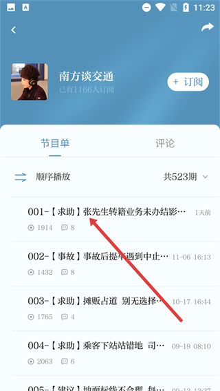 河南名校同步课堂大象新闻app