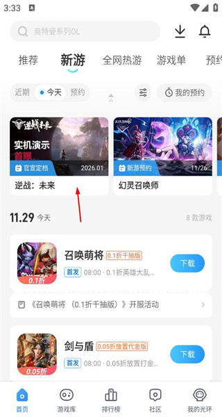 光环助手网页版