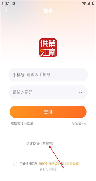 供销江南app正版