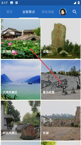 绍兴导游