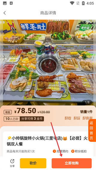 上喜猫美食商城