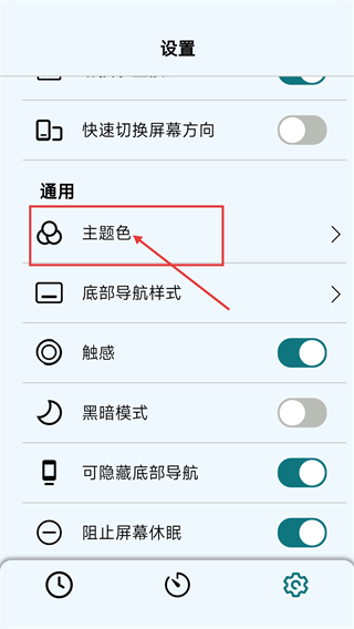 isi时钟