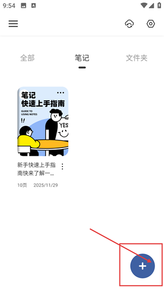 goodnotes笔记