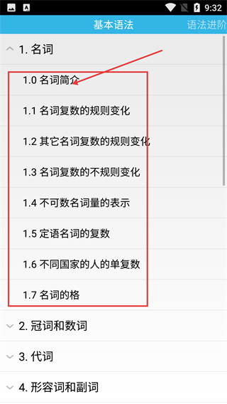 grammar软件