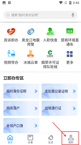 e冰城