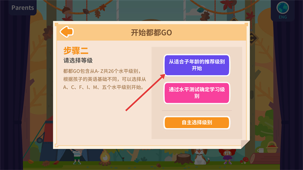 都都英语