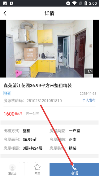 合肥住房