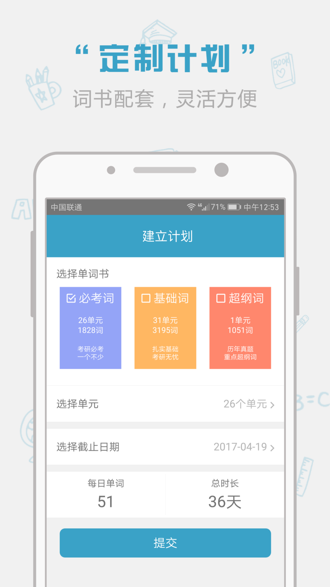 红宝书软件