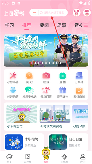 上海崇明