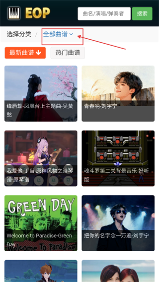 EOP简谱
