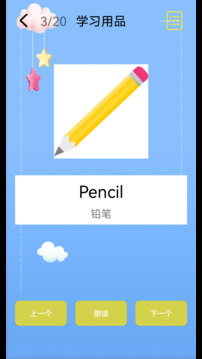 儿童英语免费版