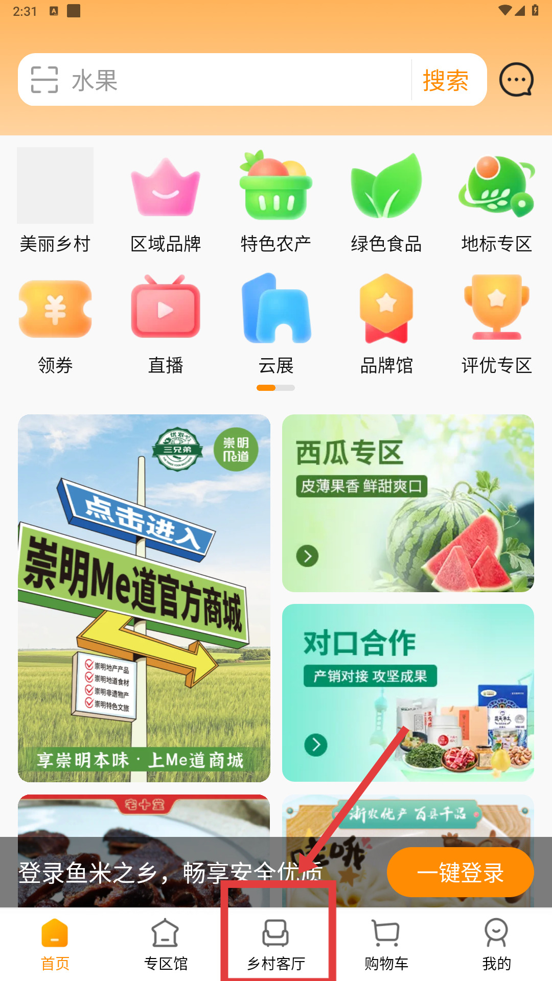 鱼米之乡