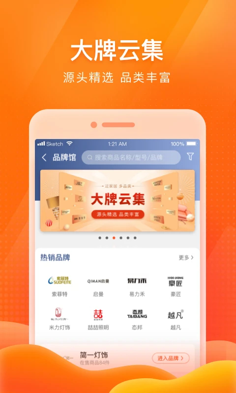 E淘分销V3