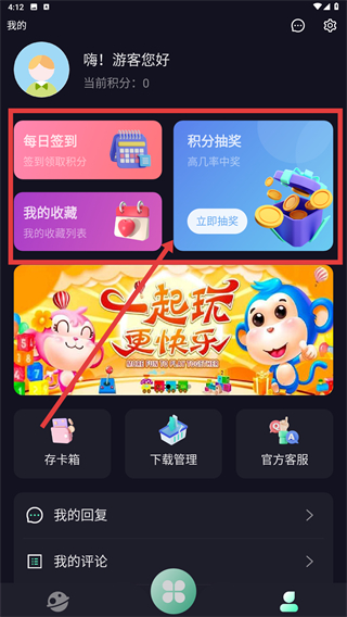 游哆