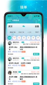 合狸货运