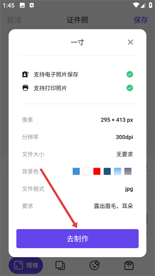 合格证件照