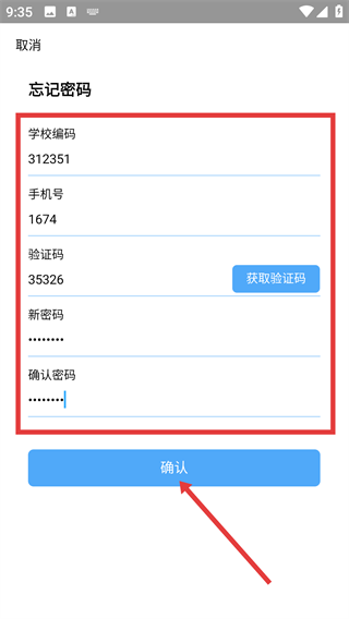 弘洋智校